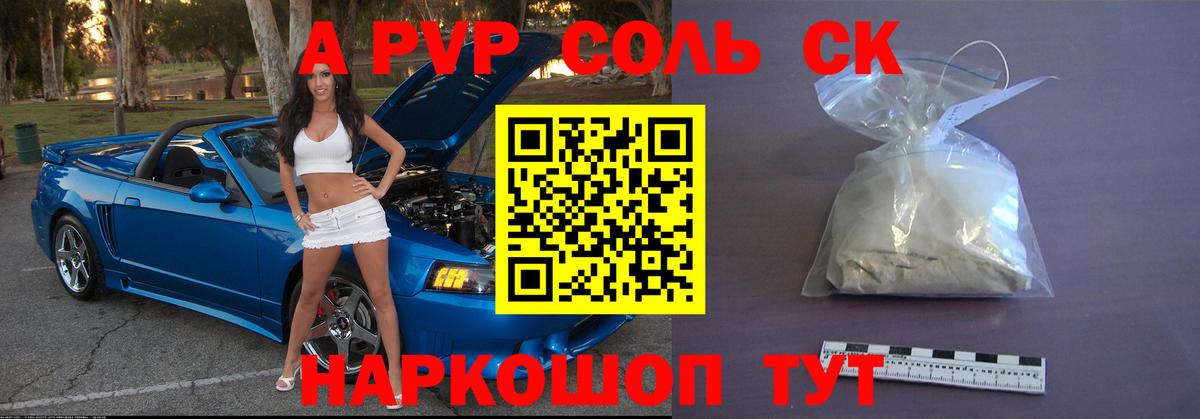 Альфа ПВП VHQ  A-PVP VHQ  закладка  Норильск  Вход с VPN 