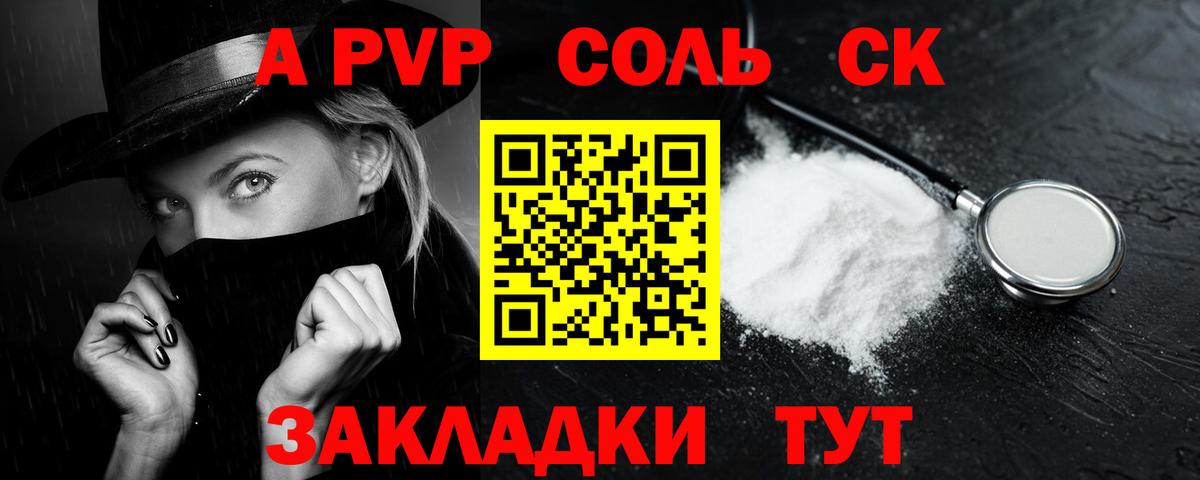 Alpha PVP VHQ Норильск