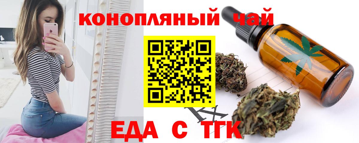Печенье с ТГК марихуана Норильск