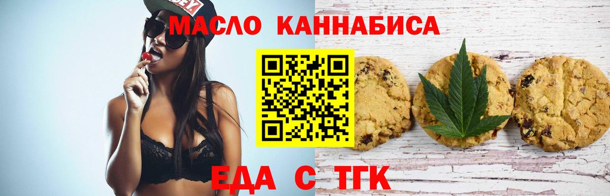 Canna-Cookies конопля  Вход с VPN  Норильск 
