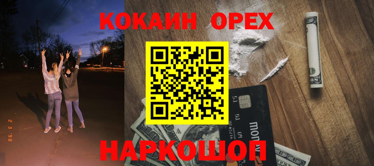 COCAIN 98% Норильск