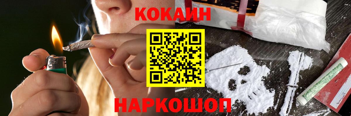 Кокаин 99%  Вход с VPN  Норильск 