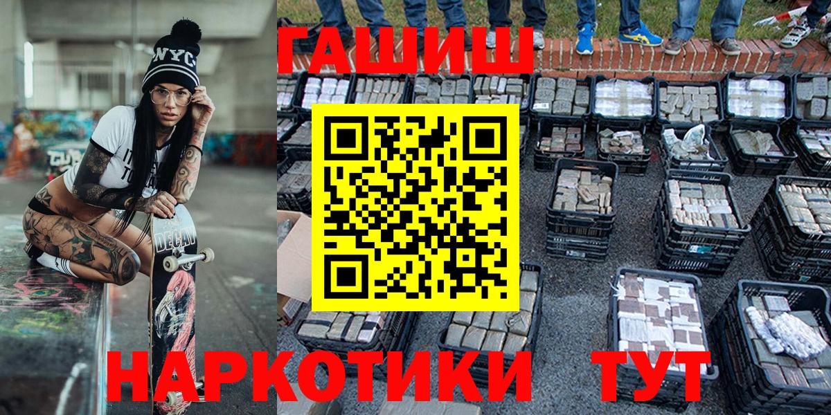 ГАШ ice o lator  купить наркоту  Норильск  Вход с VPN  ГАШИШ Ice-O-Lator 