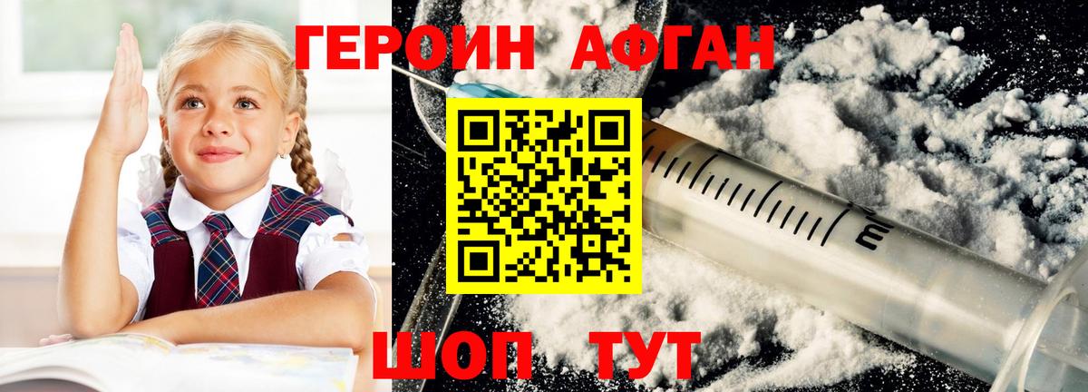 Норильск  ГЕРОИН Афган  Вход с VPN 