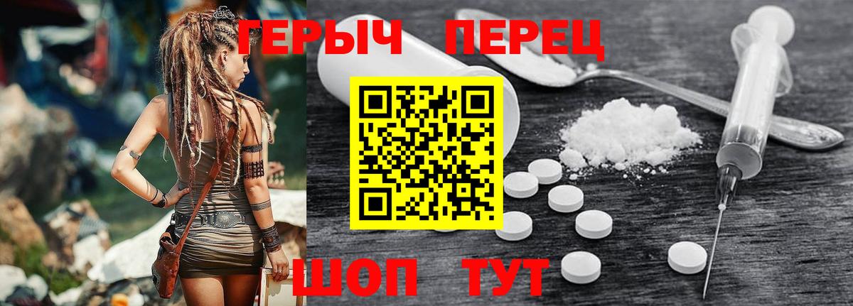 ГЕРОИН гречка Норильск