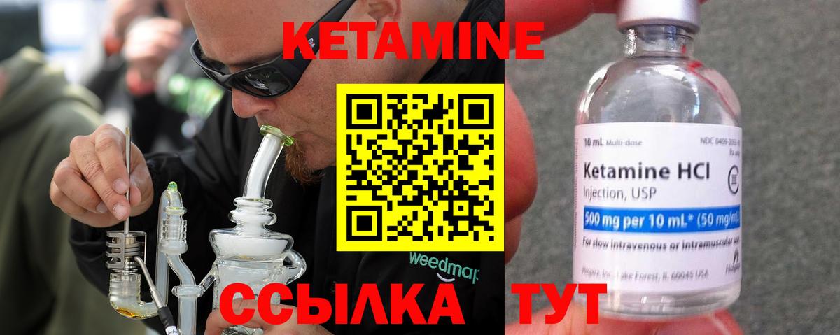 Кетамин ketamine Норильск