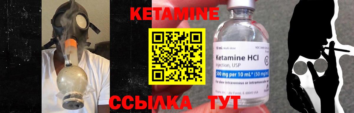 Норильск  КЕТАМИН VHQ  Кетамин ketamine  Вход с VPN 