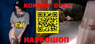 кокаин колумбия Славянск-на-Кубани