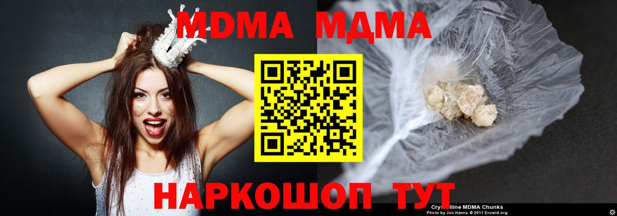 МДМА кристаллы Норильск