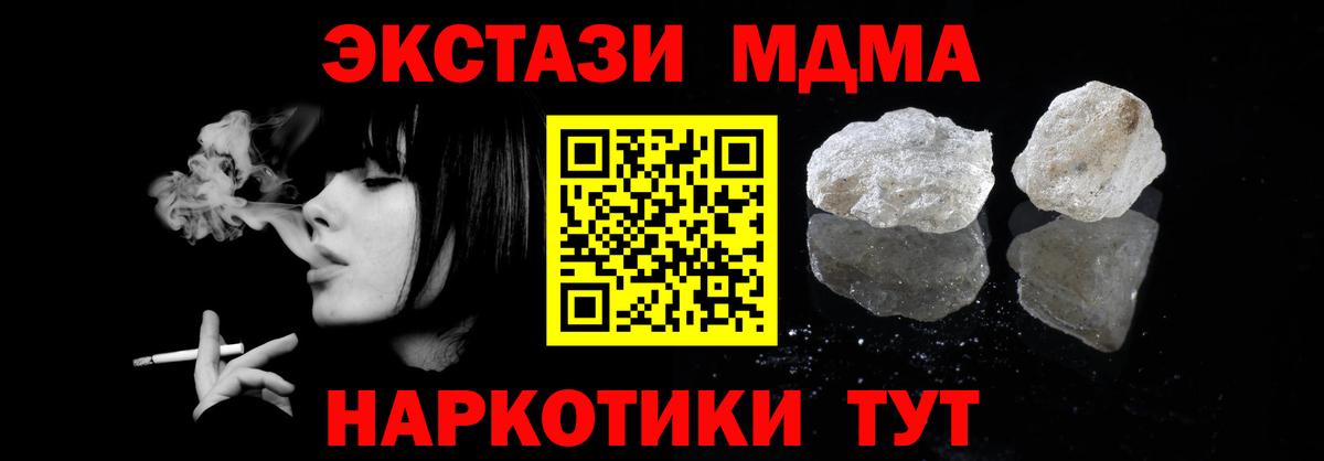 МДМА crystal  Вход с VPN  Норильск  МДМА  MDMA молли 