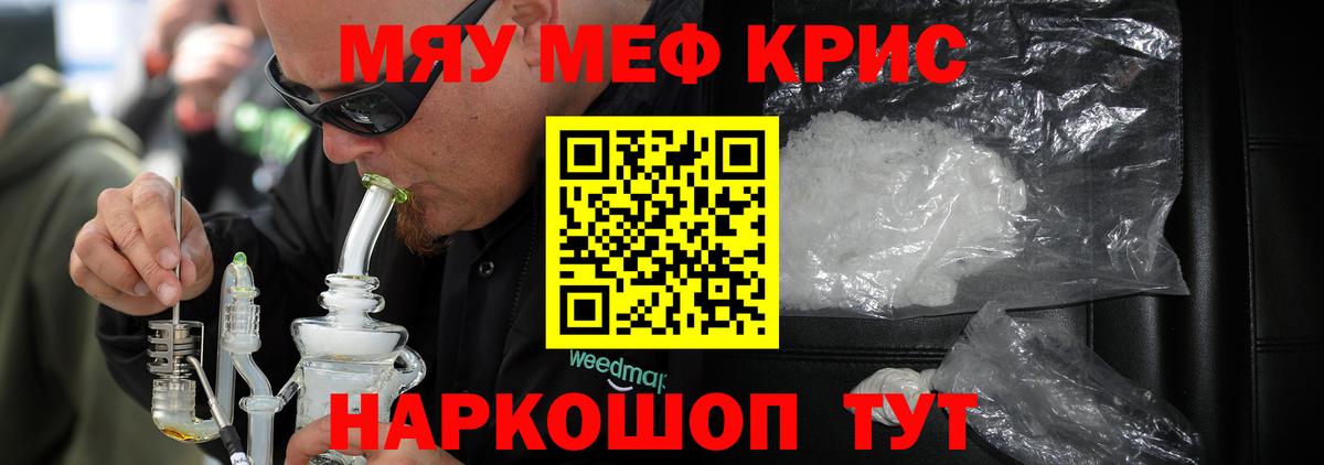 Норильск  МЯУ-МЯУ 4 MMC  купить  сайты  МЕФ  Мефедрон mephedrone  Вход с VPN 