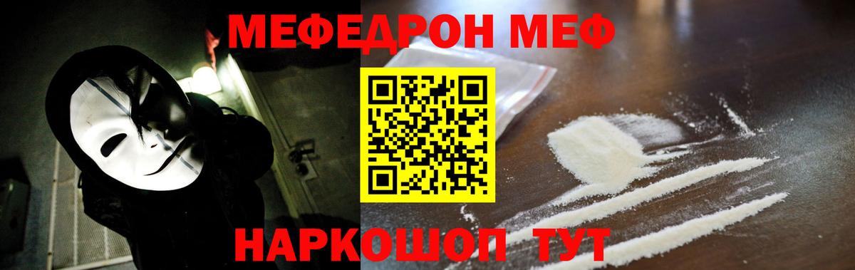 МЕФ Норильск