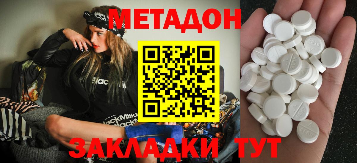 МЕТАДОН мёд  Вход с VPN  Норильск 