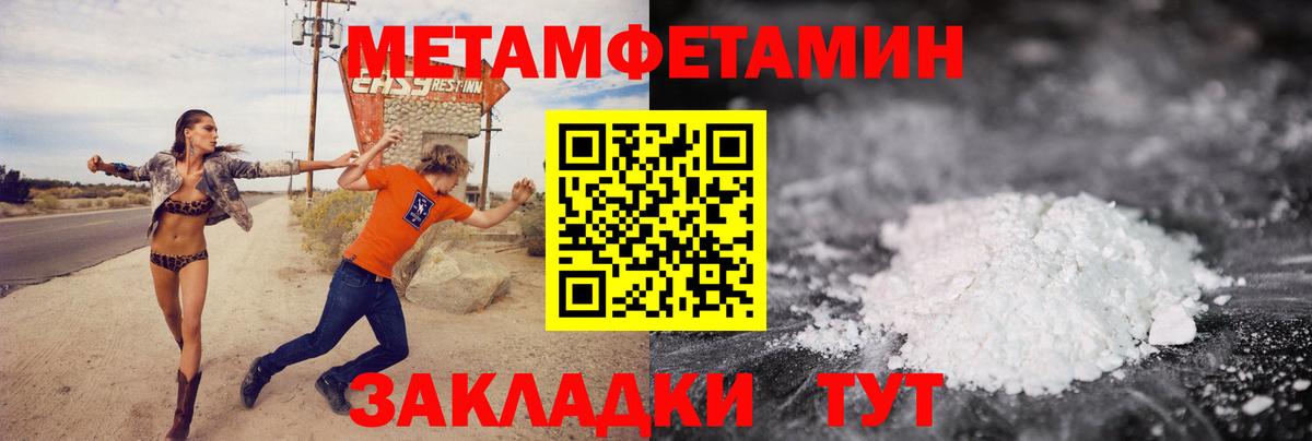 Норильск  Метамфетамин Methamphetamine  Вход с VPN 