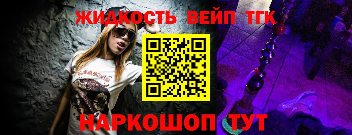 ТГК вейп с тгк  Дистиллят ТГК Wax  Вход с VPN  Норильск 