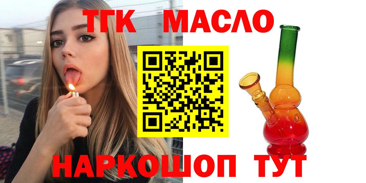 Дистиллят ТГК жижа Норильск
